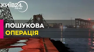 Обвал мосту в Балтиморі: водолази дістали тіла двох загиблих, ще чотирьох шукають