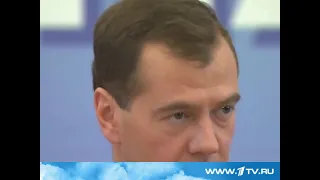 Медведев: никто никогда не вернется в 2007 год (Полная Версия)
