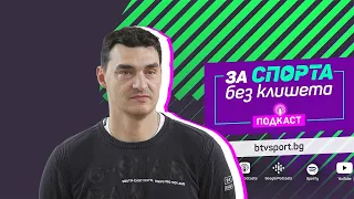 Владимир Николов: Бях против назначението на Пламен Константинов