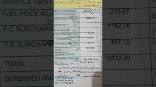 IESCO (WAPDA) illegal amount in my bill