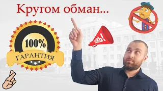 Юристы = Аферисты? Как юристы обманывают клиентов.