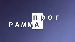 прогРАММА/История стадиона «Сатурн»