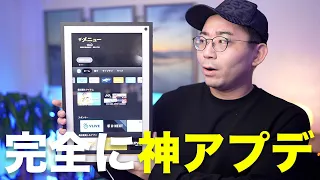 Amazonさん、これは神アプデすぎない？【Echo Show 15がFire TV化】