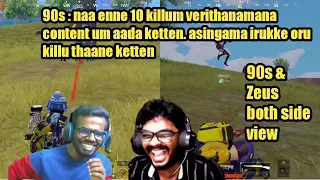 90s 0 Kill comedy/90s & srb Zeus ultimate funny moments🤣/90s gamer katharal video/srb funny moments😜