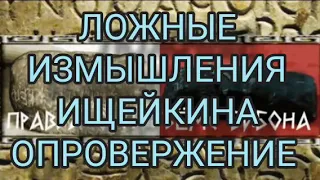 ДМИТРИЯ ХАЛАДЖИ ОГОВОРИЛ ИЩЕЙКИН ОБОСНОВАНИЕ #1