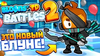 ПОКА-ПОКА BLOONS TD 6! ПРИВЕТ-ПРИВЕТ BLOONS TD BATTLES 2!