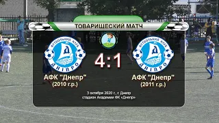 АФК "Днепр" (2010) — АФК "Днепр" (2011) 03-10-2020