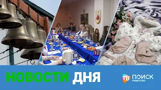 Клин. Новости дня 03.05.24