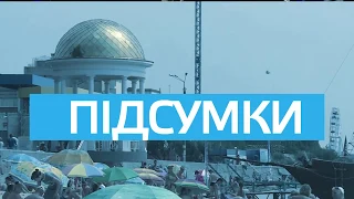 ДЕНЬ ПІДСУМКИ  04.05.2018
