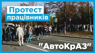 Олігарх Жеваго «кинув на гроші» трудовий колектив «АвтоКрАЗу»