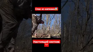 Освободил рысь из капкана #охота #hunting #рыбалка