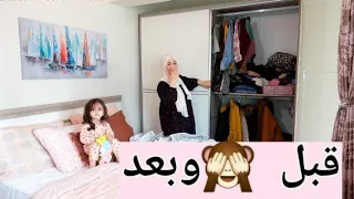 خزانه ملابسي قبل وبعد التجميل😂اسهل طريقه ترتيب👚