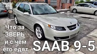 СААБ - Шведский премиум от Аэро инженеров! Saab 9-5 Sport Combi!  Мечта поэта!