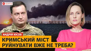 КРИМСЬКИЙ МІСТ УЖЕ НЕ ЦІЛЬ?ІНАВГУРАЦІЯ ПУТІНА, ТЕРАКТИ РОСІЇ В ЄВРОПІ, ЯДЕРКА | АНДРІЙ ЮСОВ