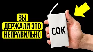 20+ привычных нам вещей с невероятными функциями, о которых стоило узнать раньше