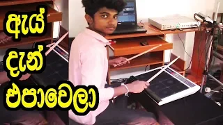 ඩෝල්කි පාරනම් පට්ටය් /Ai Den Epawela/ OCTAPAD COVER/Sri Lankan Octapad Player /