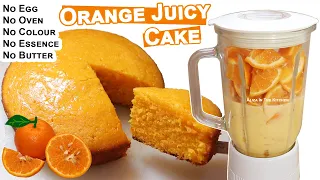 Eggless Orange Juicy Cake in Blender l 10 Minutes Unique Cake I No Egg, Oven, Colour, Essence,Butter