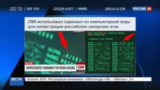 CNN проиллюстрировал сюжет о русских хакерах скриншотом из Fallout 4