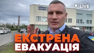 🔴У Києві почалася термінова евакуація двох лікарень через ймовірні удари РФ | Новини.LIVE