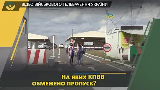 ООС. Ситуація на деяких КПВВ