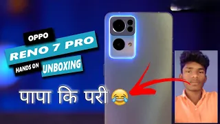 Oppo Reno 7 Pro 5g | unboxing and review | पापा कि परी 😍🤣 #shorts #ytshorts