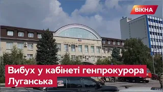 “ПАНИКИ НЄТ”: бавовна дістала рашистів і в Луганську. Поранено генпрокурора