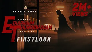 Etharkkum Thunindhavan - #Suriya40 First Look | Suriya | Sun Pictures | Pandiraj | D.Imman