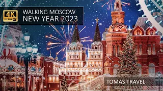 WALKING MOSCOW NEW YEAR 2023 4K - ПРОГУЛКА НОВОГОДНЯЯ МОСКВА 2023 4К