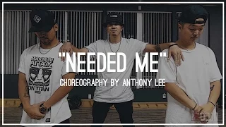 Rihanna - Needed Me | Choreography by Anthony Lee ft. Vinh Nguyen & Mike Song