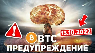 ⚠️ЭКСТРЕННОЕ СООБЩЕНИЕ ВСЕМ ХОЛДЕРАМ БИТКОИНА! СЛАБЫЕ РУКИ ВЫКИДЫВАЮТ ИЗ РЫНКА ПРЯМО СЕЙЧАС! Новости