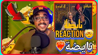 REACTION  نايضة - فلبراتشي و آلاء الهندي  هدشي واعر بزاف🔥