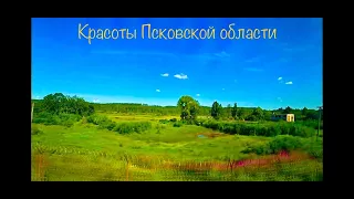 110.2) "Псков-20". Отправление из Печор в Псков на Ласточке. Новоизборск, Моглино.