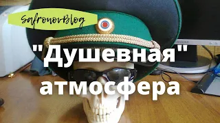 Работа в ФССП. Ненависть друг к другу