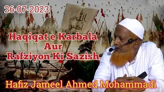 Haqiqat e Karbala Aur Rafziyon Ki Sazish (26/07/2023) Hafiz Jameel Ahmed Mohammadi Hafizahullah