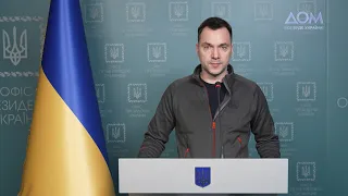 61-й день войны России против Украины. Брифинг Арестовича