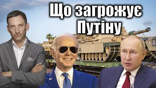 Що загрожує Путіну | Віталій Портников @IAGLAVCOM