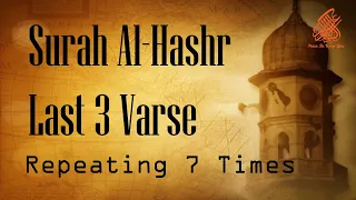 Last 3 Verses Of Surah Al Hashr | 7 Times