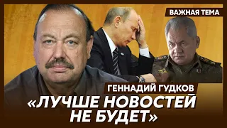 Гудков о публичной порке Шойгу