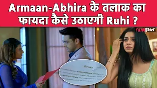 Yeh Rishta Kya Kehlata Hai Update: Abhira और Armaan के Divorce की बात सुनकर क्या करेगी Ruhi ?