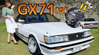 【GX71（改）】1JZエンジン搭載の71MarkⅡ！当時物モリモリのセンス抜群ハイソカーがカッコよすぎた≪80s≫