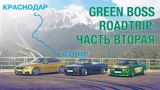 Из Краснодара в Сочи! Путешествие на BMW E21 с m54, E30 кабриолет, F82 M4 | BMW Блог 25