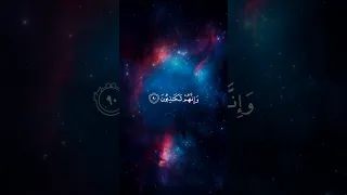 "قل لمن الارض ومن فيها " تلاوة خاشعة ياسر الدوسري و تبيين عظمة الخالق الله عز وجل