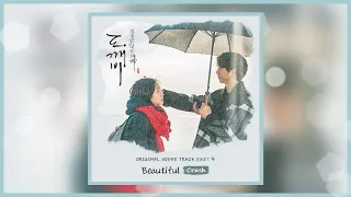 Beautiful - 크러쉬 (Crush)_Goblin ost Part.4 (도깨비_OST_Part.4)_1시간_반복듣기