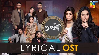 Bichoo - [ Lyrical OST ] - Singer: Qasim Dahir - HUM TV