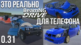 НОВАЯ ОБНОВА Cindy Car Drive 0.31! Что нового?! Это реально BeamNG в телефоне!