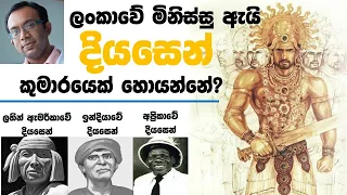 ලෝකයේ කළාප තුනක පමණක් දියසෙන්ලා පහළ වෙන්නේ ඇයි? - Science With Ruchira