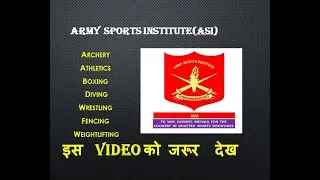 ARMY  SPORTS INSTITUTE(ASI) ll DO NOT FORGET TO WATCH