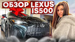 Новая машина в США Lexus IS 500