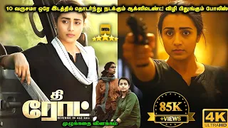 The Road Full Movie In Tamil Explanation Review |  Movie Explained in Tamil | Mr Kutty Kadhai