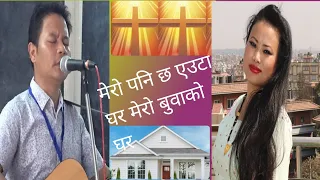 Mero Buwako Ghar-(My father's home)-Rohit Thapa ||